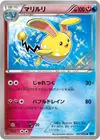 Product image for Azumarill