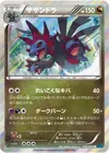 Product image for Hydreigon