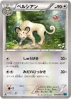 Product image for Persian