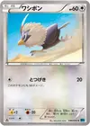 Product image for Rufflet