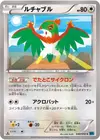 Product image for Hawlucha