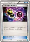 Product image for Special Charge