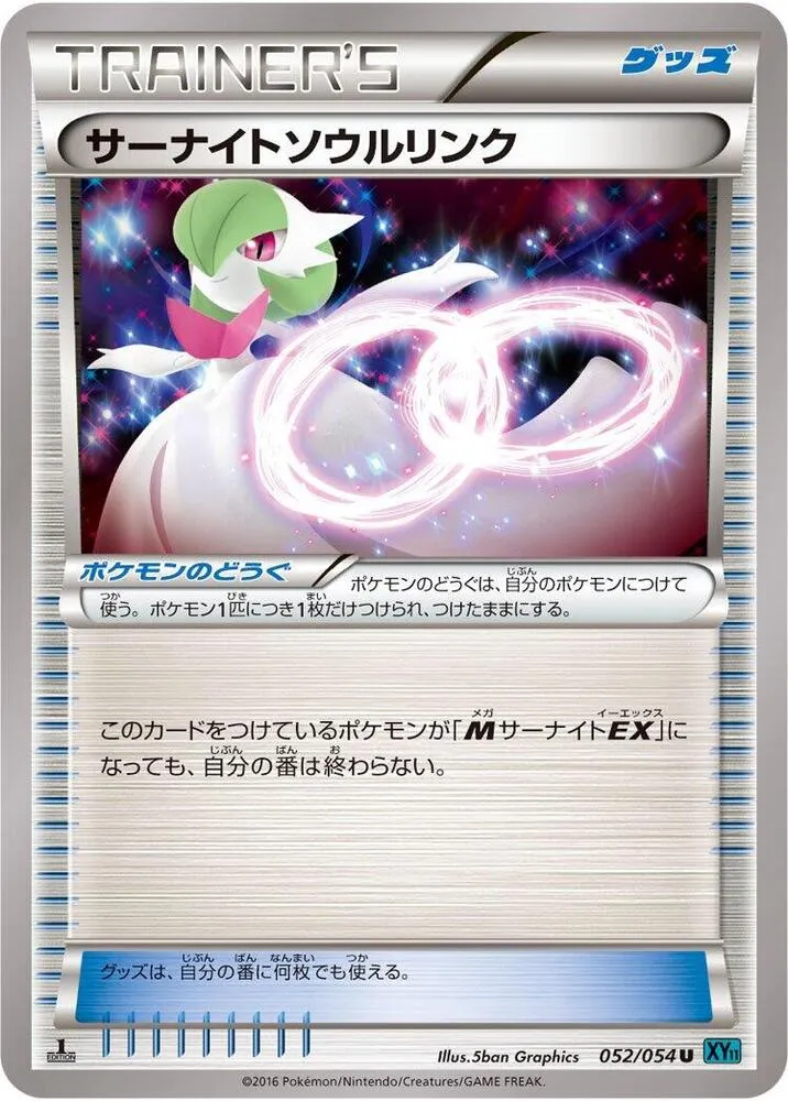 Gardevoir Spirit Link — XY11-Br: Cruel Traitor — Pokemon Japan