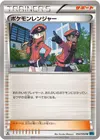 Product image for Pokemon Ranger