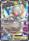 Product image for Magearna EX