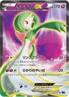 Product image for Gardevoir EX