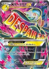 Product image for M Gardevoir EX