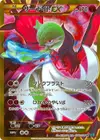 Product image for Gardevoir EX