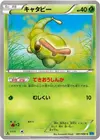 Product image for Caterpie