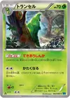 Product image for Metapod