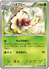 Product image for Butterfree