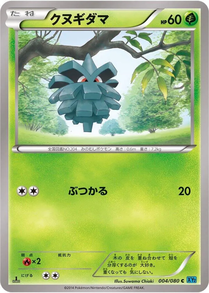 Pineco — XY2: Wild Blaze — Pokemon Japan