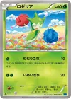 Product image for Roselia