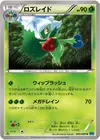 Product image for Roserade