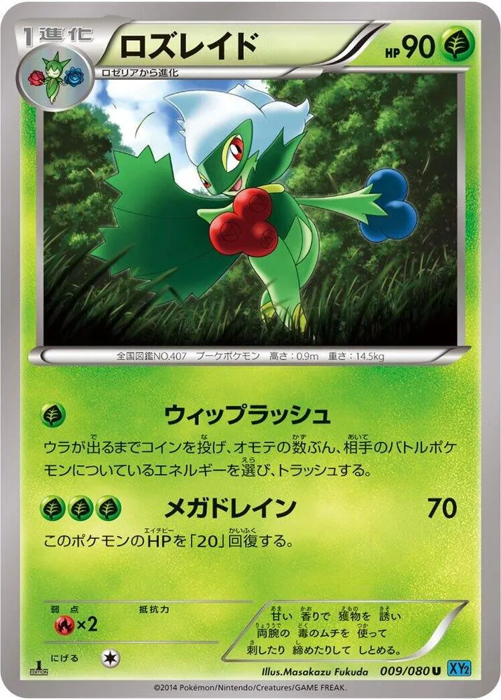 Roserade — XY2: Wild Blaze — Pokemon Japan