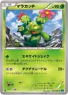 Product image for Maractus