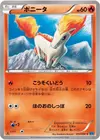 Product image for Ponyta