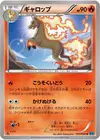 Product image for Rapidash