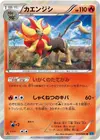 Product image for Pyroar