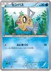 Product image for Feebas