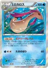 Product image for Milotic