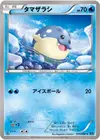 Product image for Spheal