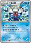 Product image for Walrein