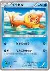 Product image for Buizel