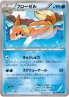 Product image for Floatzel