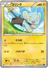 Product image for Shinx