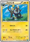 Product image for Luxio