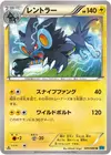 Product image for Luxray
