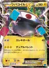 Product image for Magnezone EX
