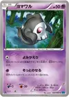 Product image for Duskull