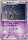 Product image for Dusclops