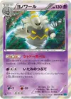Product image for Dusknoir