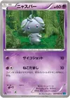 Product image for Espurr