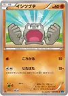 Product image for Geodude