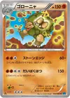 Product image for Golem