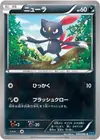 Product image for Sneasel