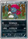 Product image for Weavile