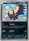 Product image for Stunky