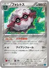 Product image for Forretress