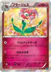 Product image for Florges