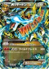 Product image for M Charizard EX