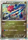 Product image for Druddigon