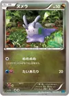 Product image for Goomy