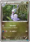 Product image for Sliggoo