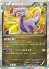 Product image for Goodra