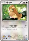 Product image for Pidgey